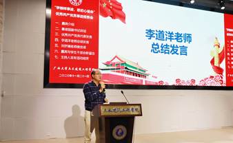 说明: E:\土木宣传部\伟德国际bv1946优秀员工党员先进事迹报告会照片\李道洋老师总结发言.jpg