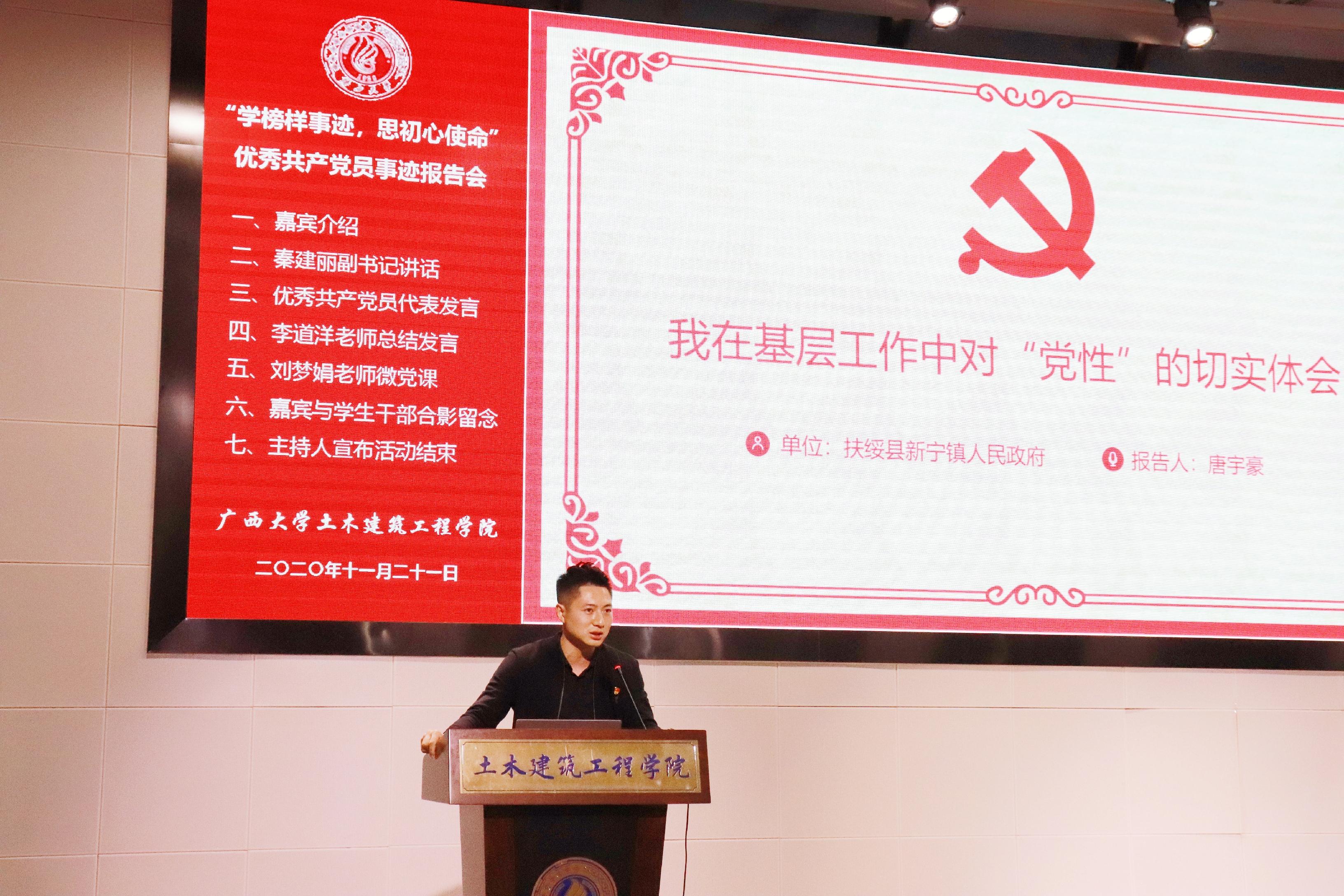 说明: E:\土木宣传部\伟德国际bv1946优秀员工党员先进事迹报告会照片\优秀员工党员代表发言 (4).jpg