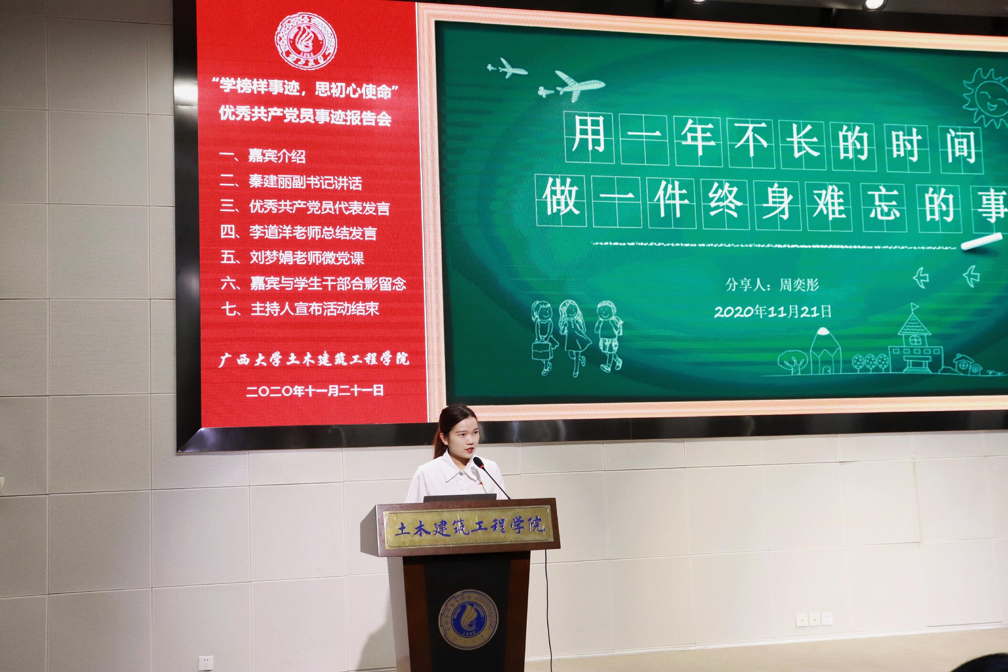 说明: E:\土木宣传部\伟德国际bv1946优秀员工党员先进事迹报告会照片\优秀员工党员代表发言 (2).jpg